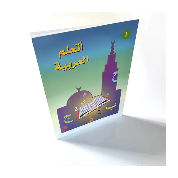 J'apprends l’arabe - 1 : méthode d’initiation à l’alphabet arabe pour débutants